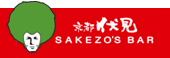 京都伏見 SAKEZO'S BAR