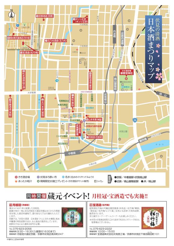 日本酒まつり12裏.jpg