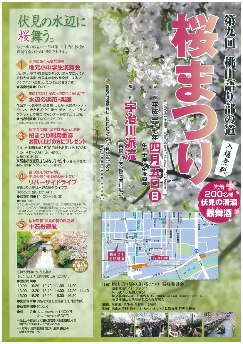 桜まつりライオンズ270405.jpg