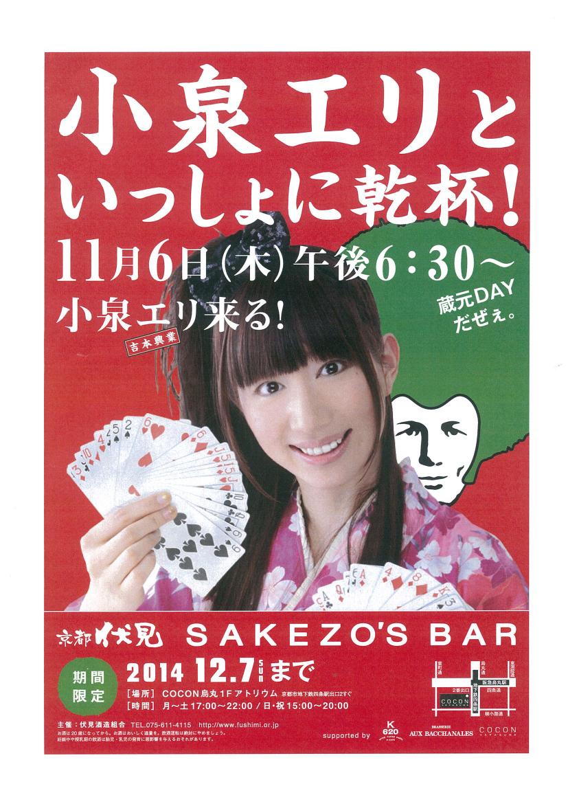 小泉エリ.jpg
