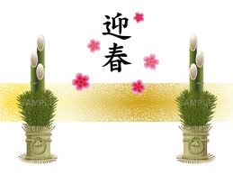 門松2.jpg