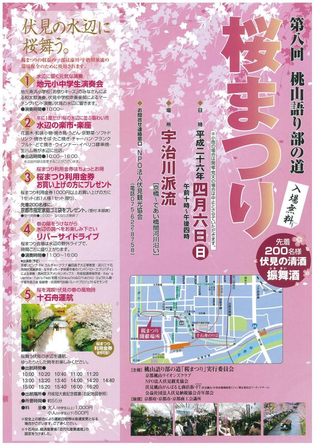 桜まつりライオンズ260407.jpg