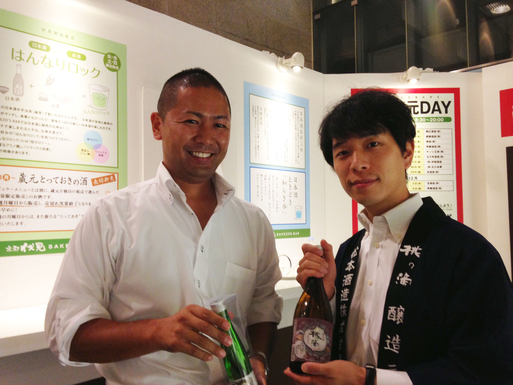 10.10蔵元DAY　松本酒造_02.jpeg