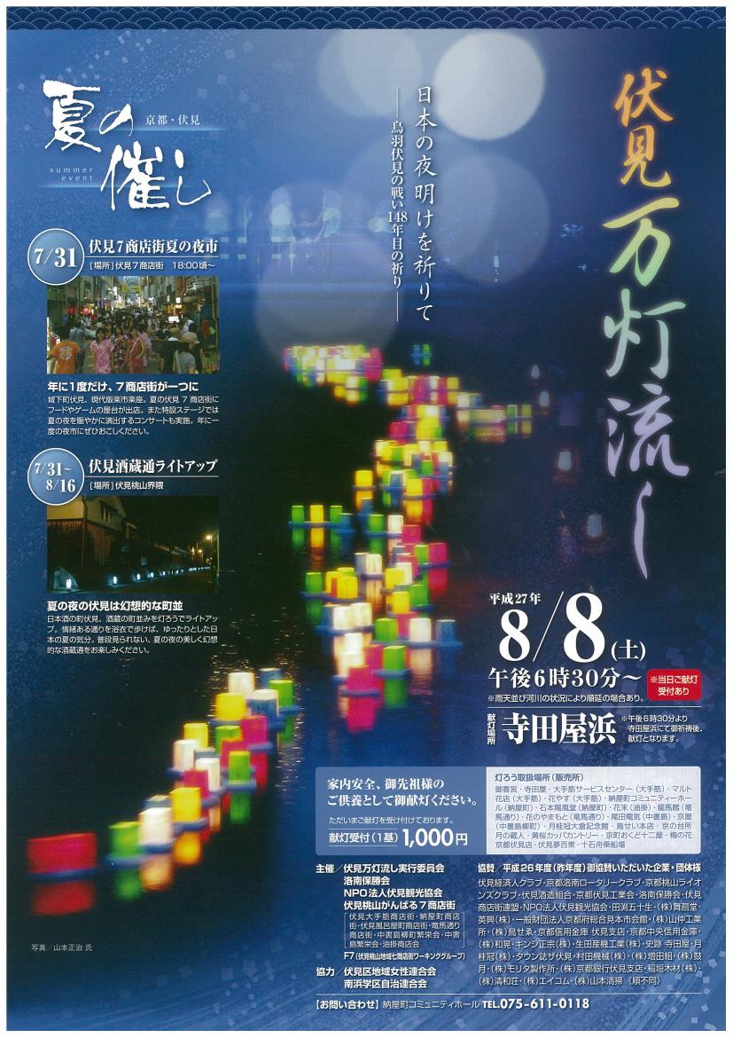万灯流し270808.jpg