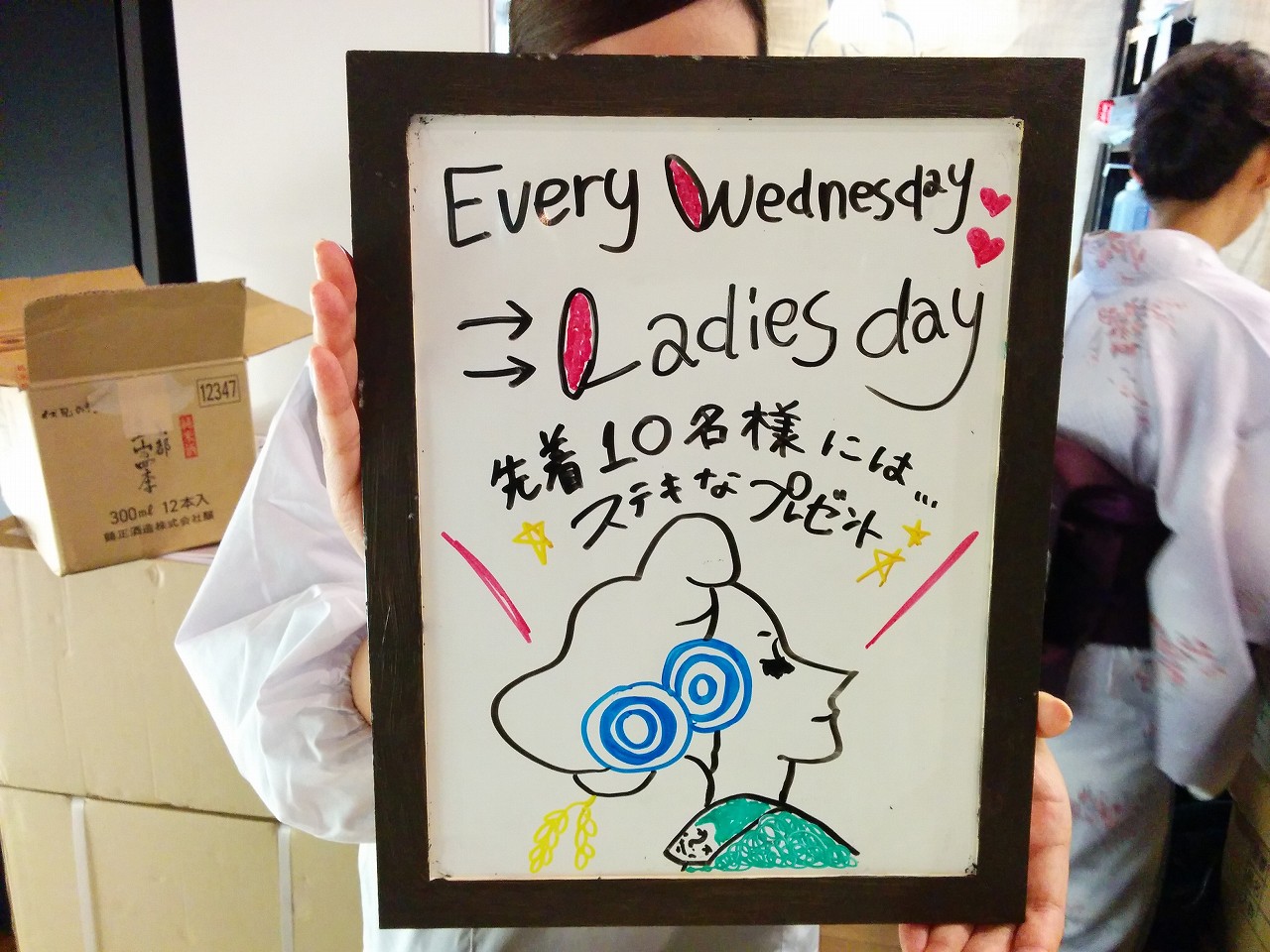 Ladys Day.jpg