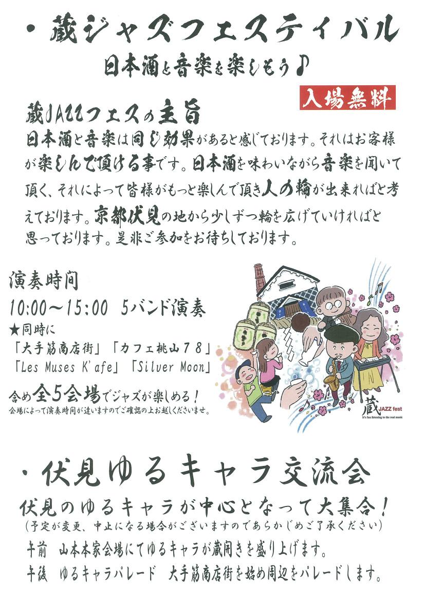 山本本家280319.jpg