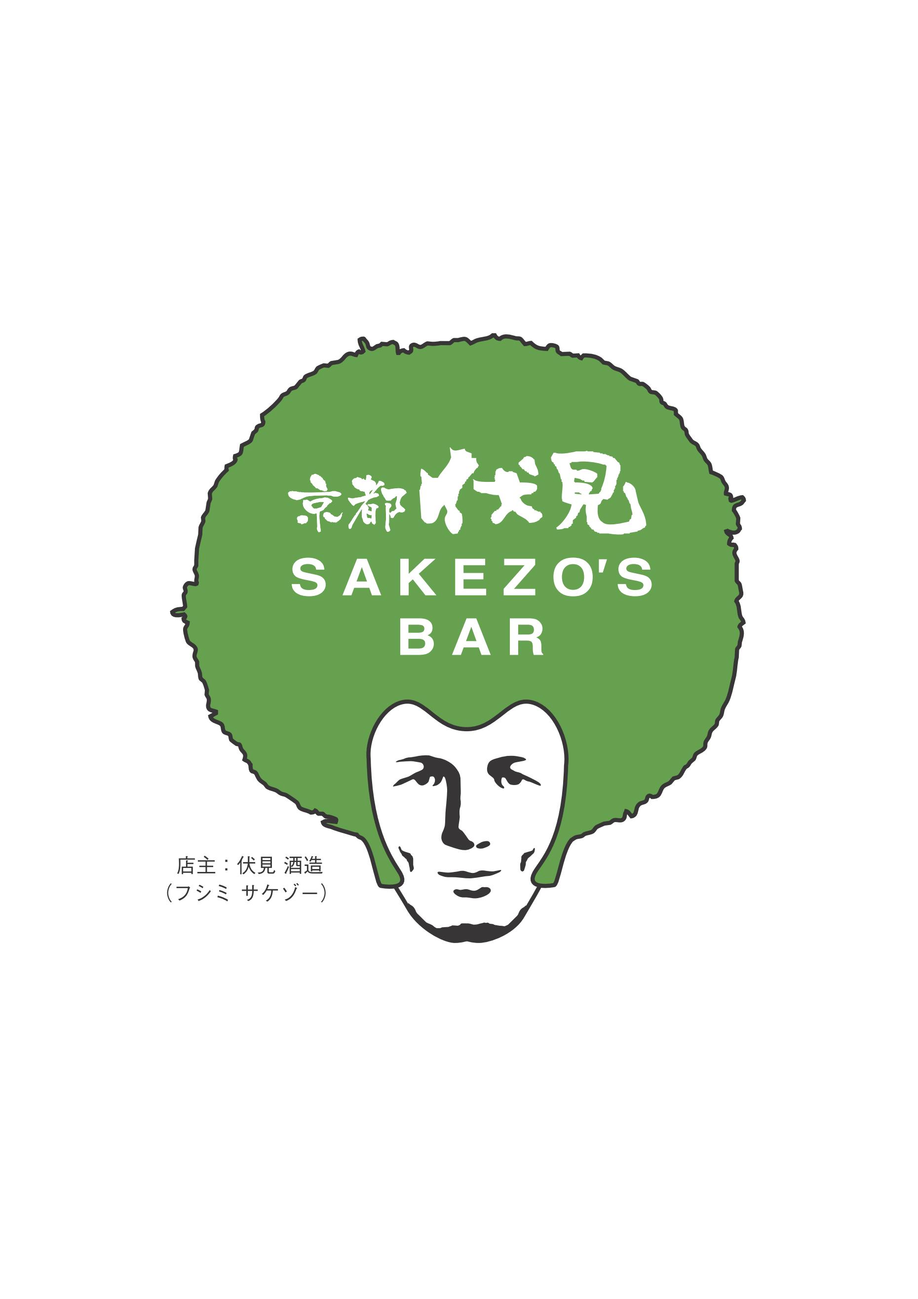sakezo_head.jpg