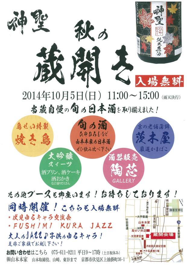 山本本家261005.jpg