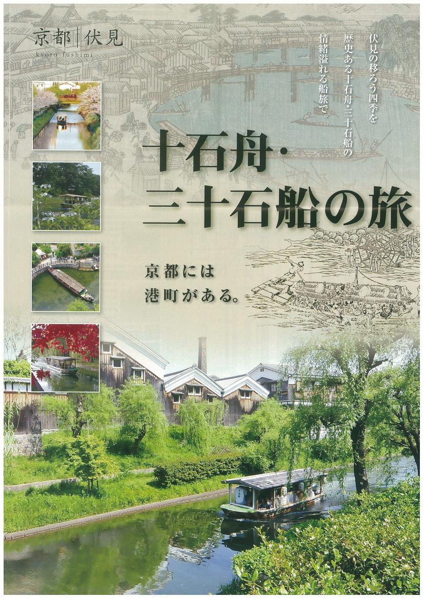 十石舟280326.jpg