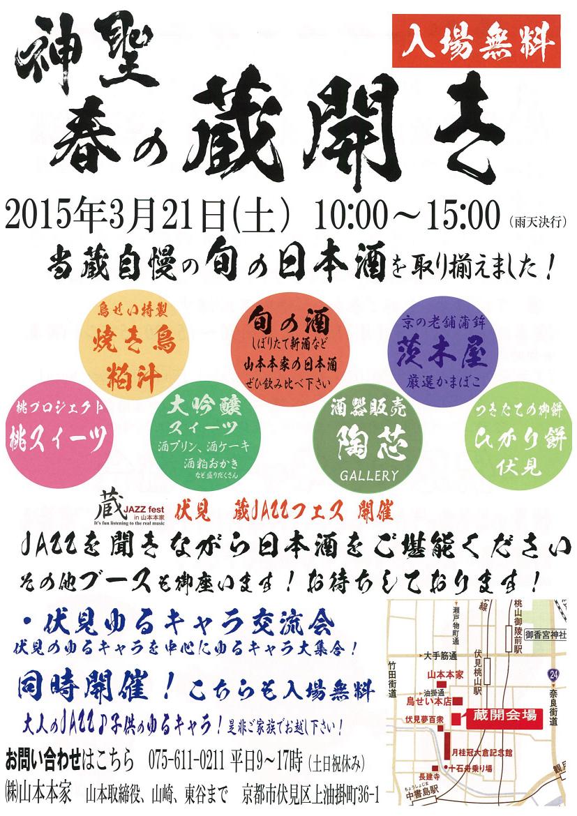 山本本家270321.jpg