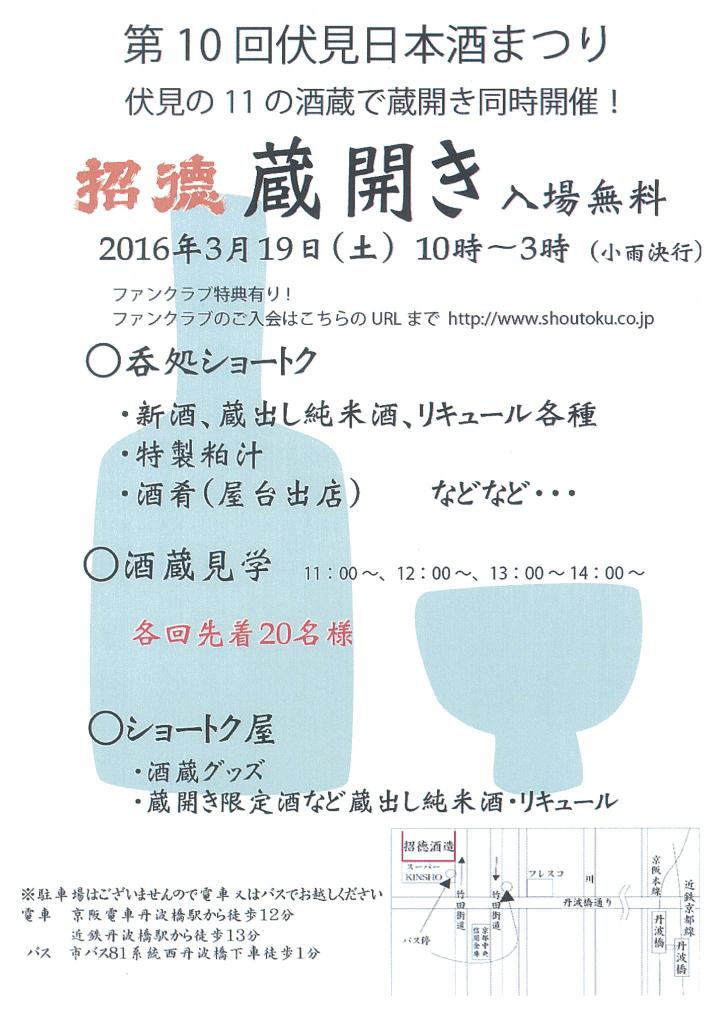 招德酒造280319.jpg