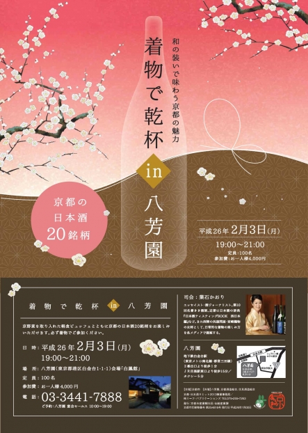 着物で乾杯260203.jpg