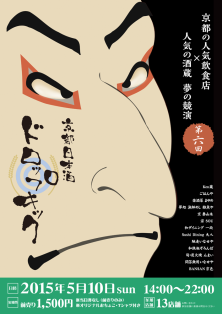 20150510.png