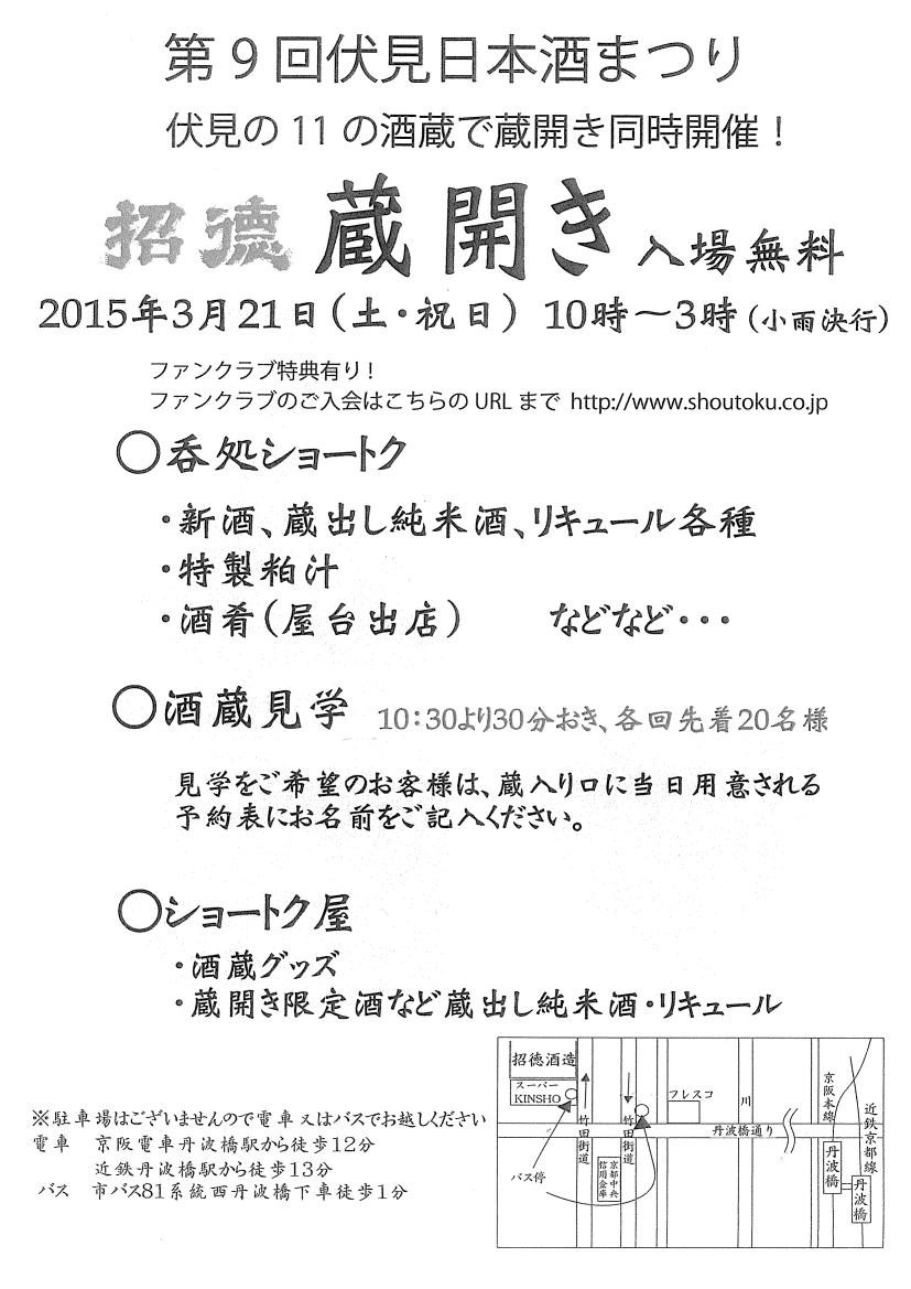 招德酒造270321.jpg