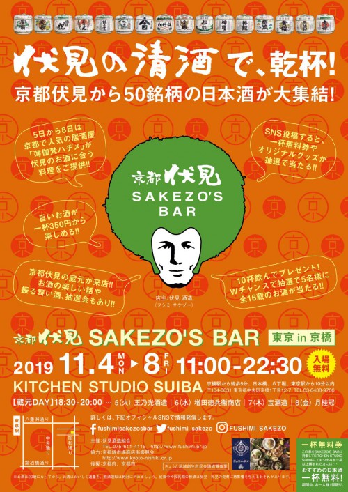 東京チラシ_B5_表面_01