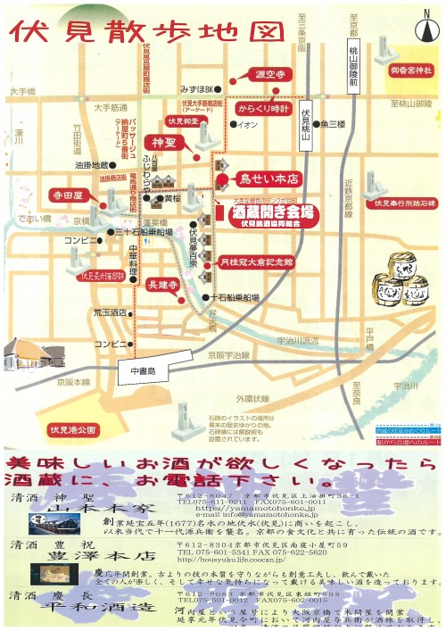 R061215 R060201 _伏見銘酒_蔵開き (ウラ).
