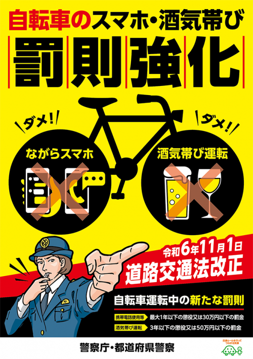 R6_leaflet_jitensya_a