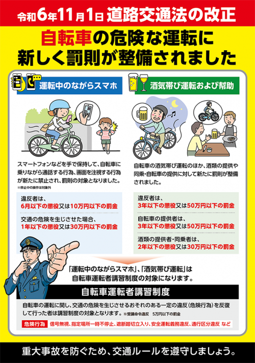 R6_leaflet_jitensya_b