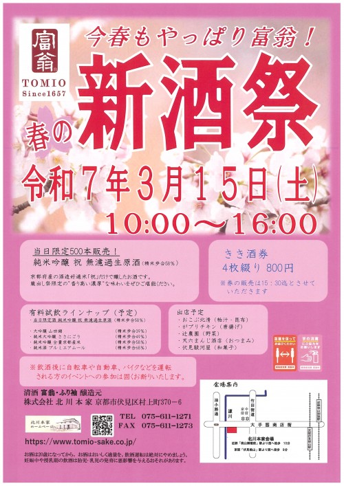 北川本家　