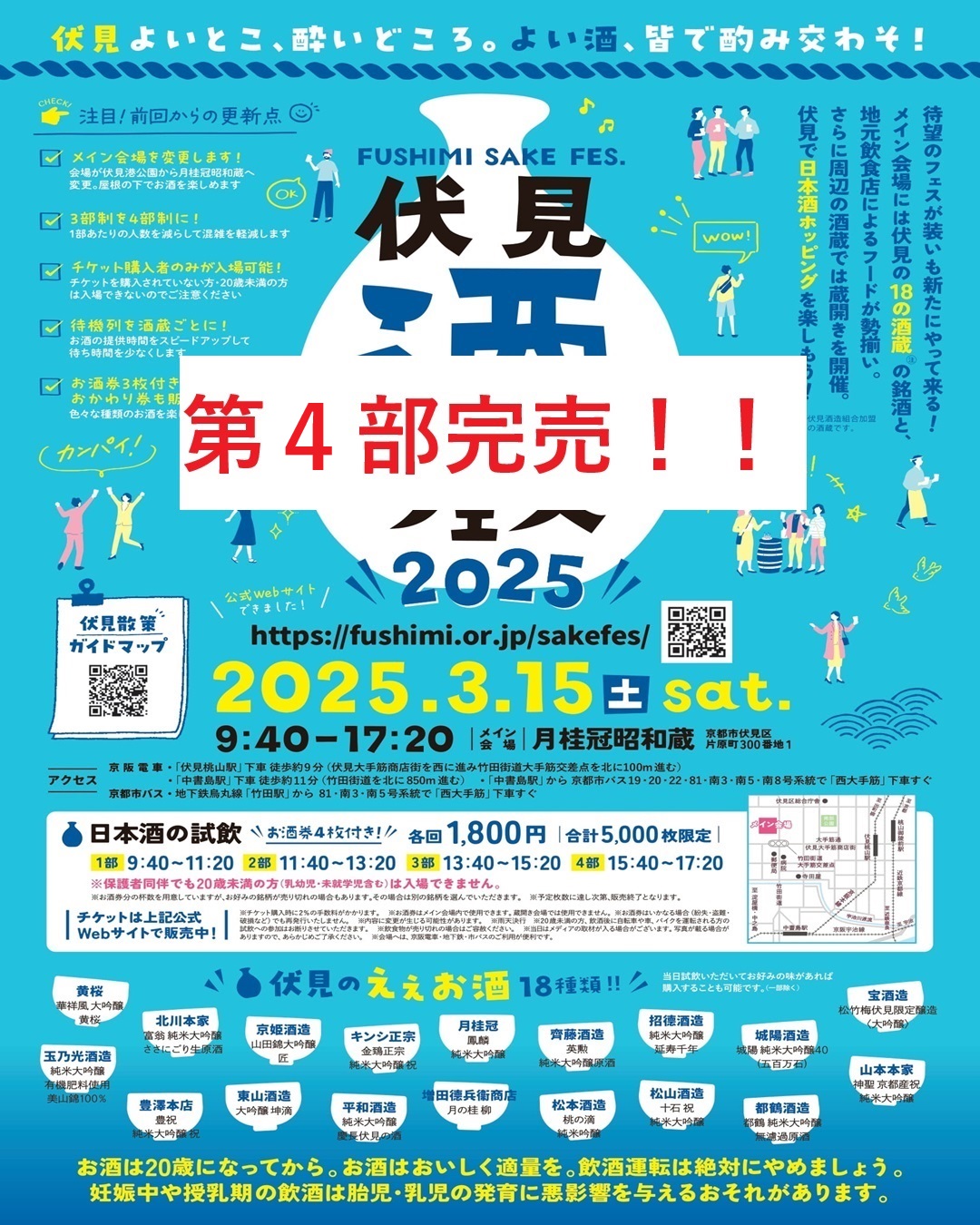【第4部完売】A4chirashi02_05-1【最終】 SNS オモテ - コピー
