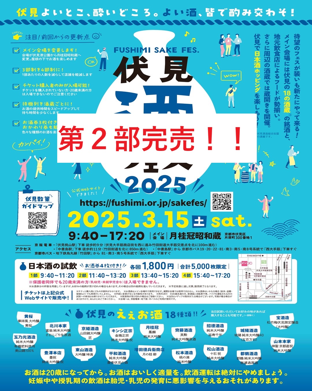 【第2部完売】A4chirashi02_05-1【最終】 SNS オモテ - コピー