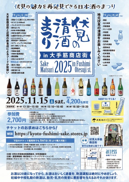 【最終分】A4chirashi_2025_0818-1