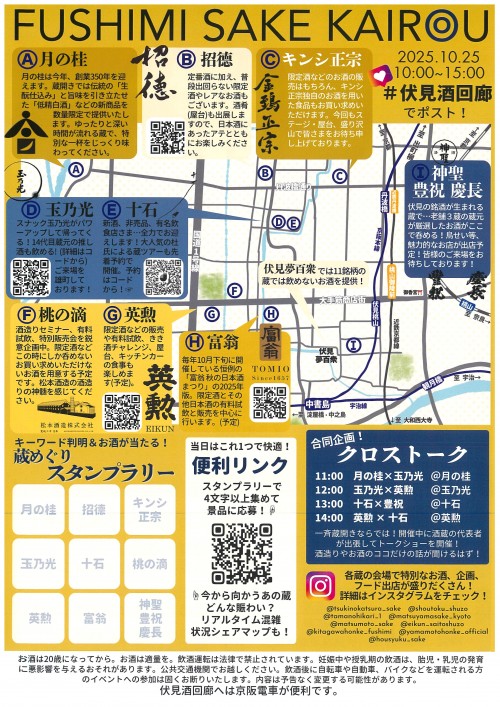 R071025_伏見酒回廊(ウラ)