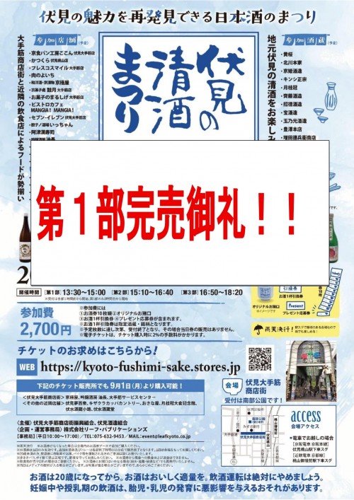 第1部完売御_page-0001