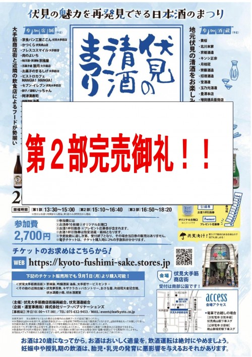 第2部完売_page-0001