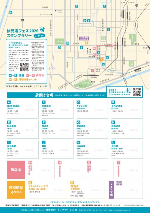 【最終ver】酒フェスチラシ第2弾(ウラ)