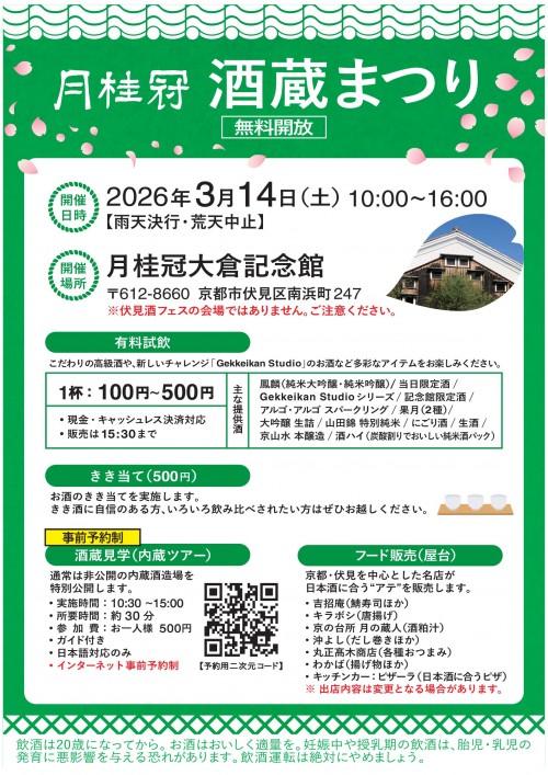 月桂冠(オモテ)